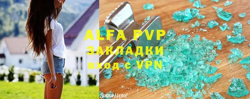 A-PVP Crystall  Нижний Ломов 