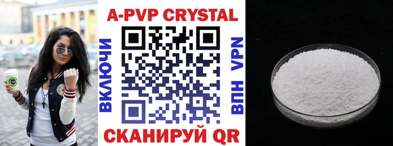 сколько стоит  Нижний Ломов  A-PVP крисы CK 
