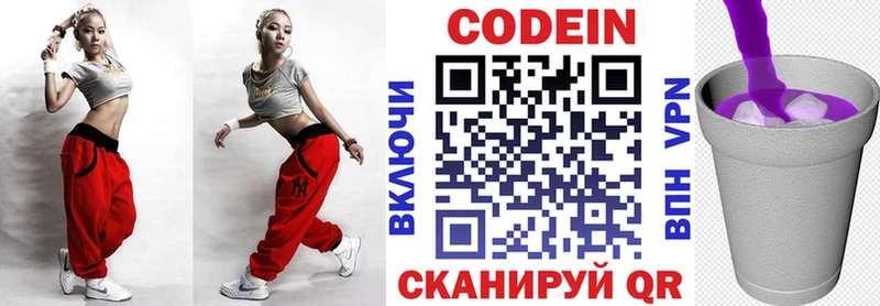 Кодеин напиток Lean (лин)  ОМГ ОМГ сайт  Нижний Ломов  купить  цена 