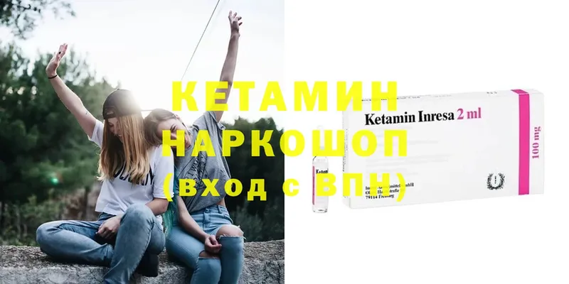 КЕТАМИН ketamine  Нижний Ломов 