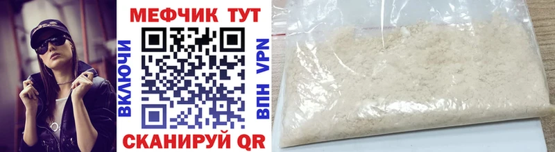 где можно купить   Нижний Ломов  Меф мука 